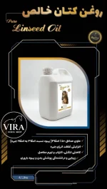 روغن کتان امگاگلد فانتوم(امگا3)linseed oil برای اسب - تصویر 2
